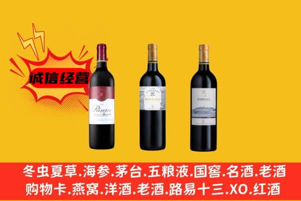 安吉县上门回收拉菲价格