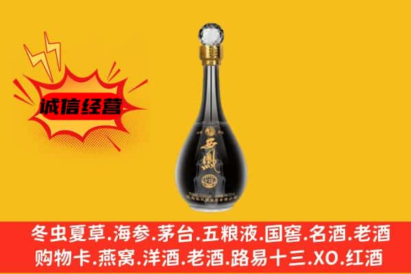 安吉县上门回收西凤酒价格