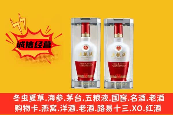 安吉县上门回收五粮液1618价格