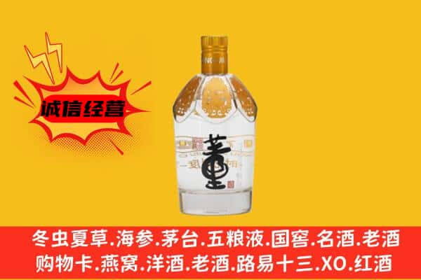 安吉县上门回收老董酒价格