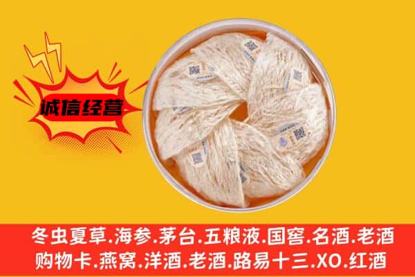 安吉县回收燕窝