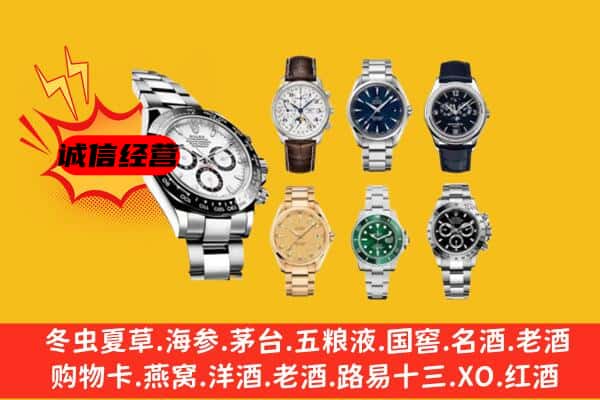 安吉县回收名表