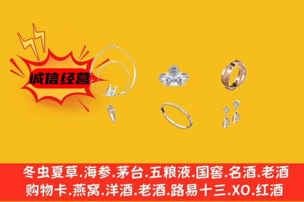 安吉县回收首饰