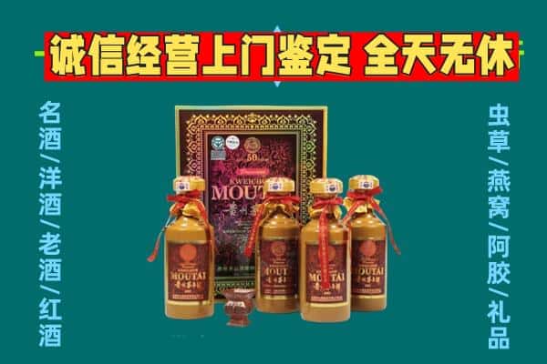 安吉县回收茅台酒瓶