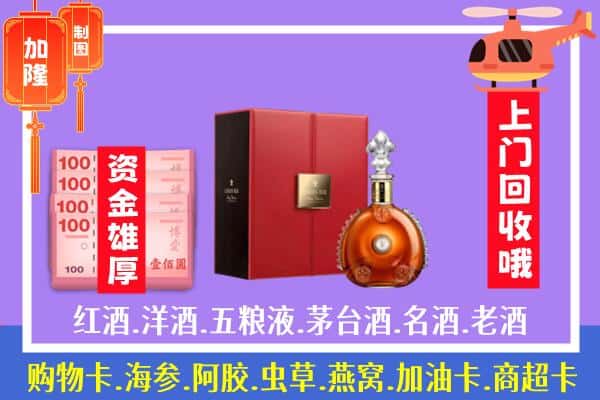 ​安吉县回收路易十三是如何定价